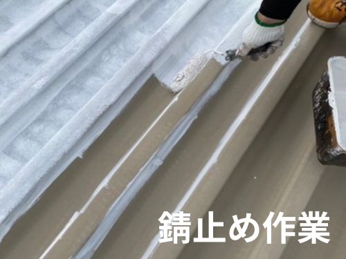 徳島市のK様邸で折半屋根塗装を行いました！　240824