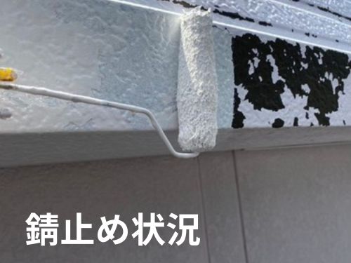 徳島市のK様邸で付帯部の錆止め塗装と上塗り塗装を行いました！　240822