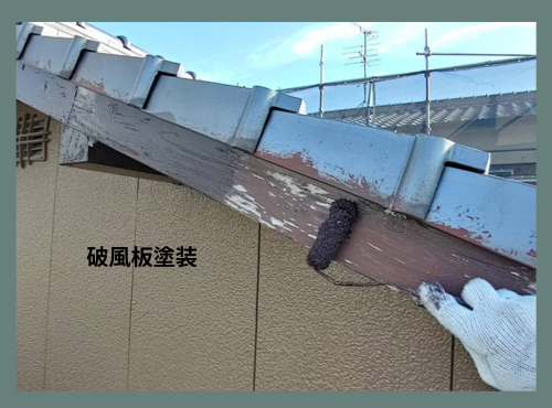 阿波市で破風木部を塗装｜赤みのある茶色で付帯部を丁寧に仕上げ