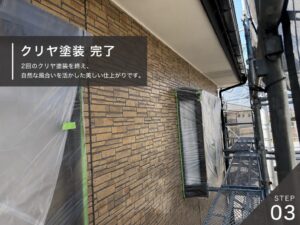 徳島市K様邸でクリヤー塗装が完成したレンガ調サイディング外壁
