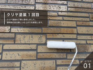 徳島市K様邸のレンガ調サイディングへクリヤー塗装1回目を行っている様子