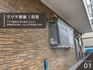 徳島市K様邸でクリヤー塗装1回目を終えたレンガ調サイディング外壁